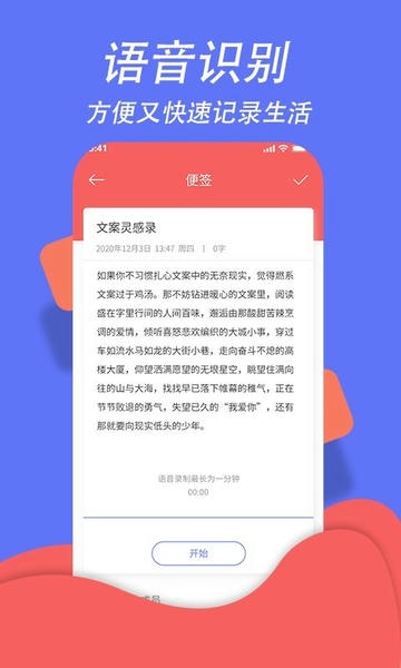 超级日程表软件 v1.0.9 安卓版 4
