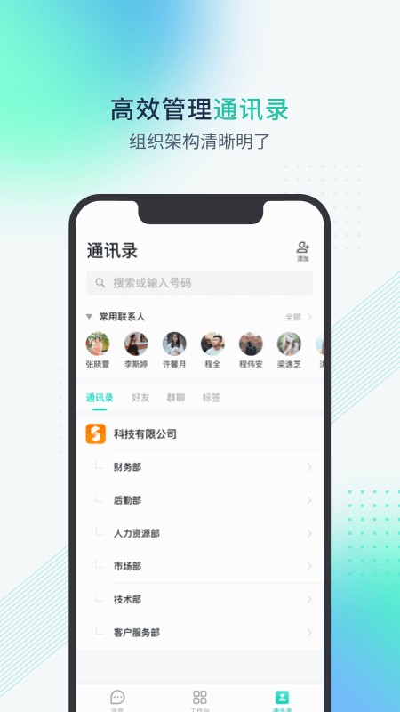 粤企云办公最新版 v1.5.1.0514 安卓版 1