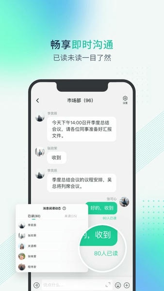 粤企云办公app免费下载