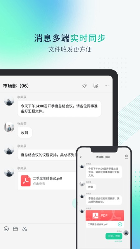 粤企云办公最新版 v1.5.1.0514 安卓版 2