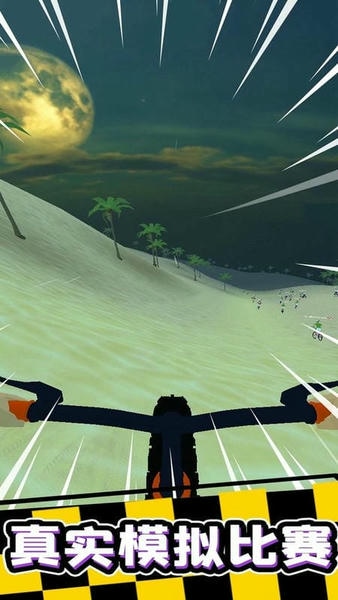 轮车对决最新版 轮车对决官方版