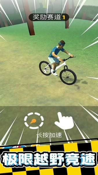 轮车对决手机版 v1.0.1 安卓版 1
