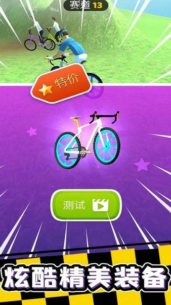 轮车对决手机版 v1.0.1 安卓版 2