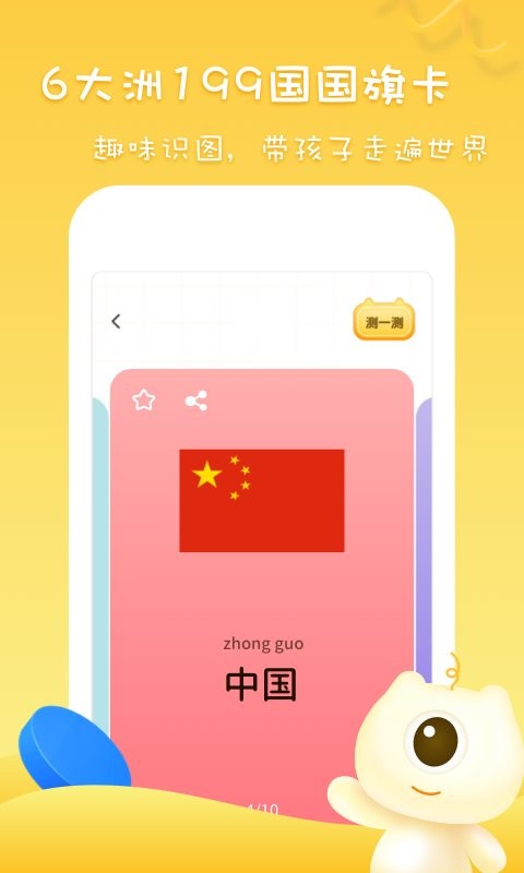 早教识字识图客户端 早教识字识图最新版下载