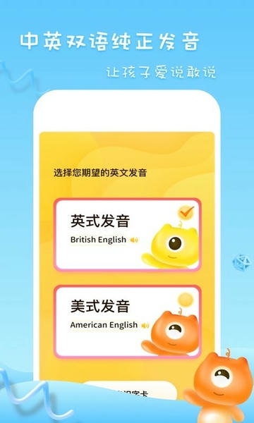 早教识字识图客户端 v1.11404.3 安卓版 2