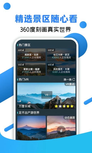 北斗全景街景地图手机版 v1.1.8 安卓版 0