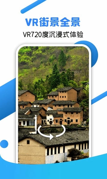 北斗全景街景地图手机版 v1.1.8 安卓版 1