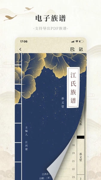 百姓源手机版 v2.8.0 安卓版 1