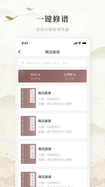 百姓源手机版 v2.8.0 安卓版 2
