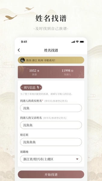 百姓源app 百姓源下载