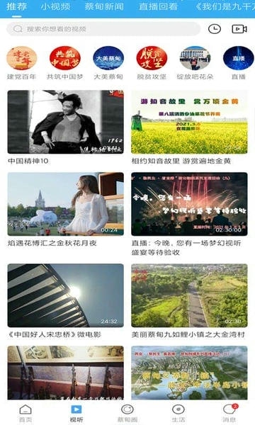 智慧蔡甸官方版 智慧蔡甸app下载