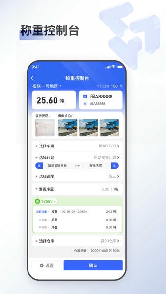 至简集运手机版下载