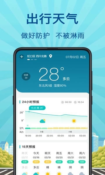掌上实时公交手机版 v6.1.6149 安卓版 1