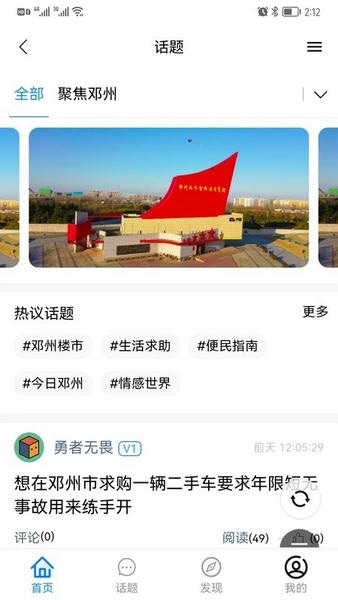 邓州便民网app v11.5.41 安卓版 0