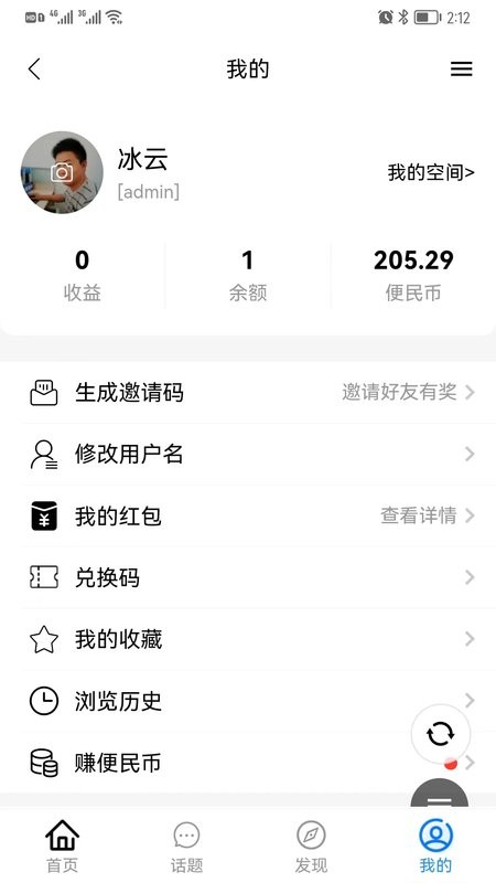 邓州便民网app v11.5.41 安卓版 1