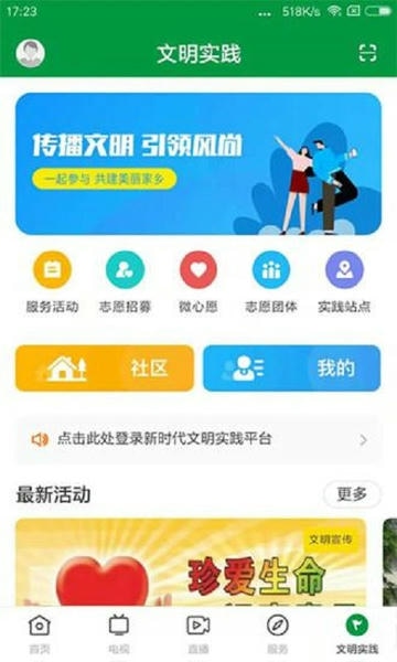 罗定视窗网 罗定视窗app官方下载