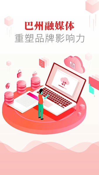 大美巴州直播 v3.4.0 安卓版 3