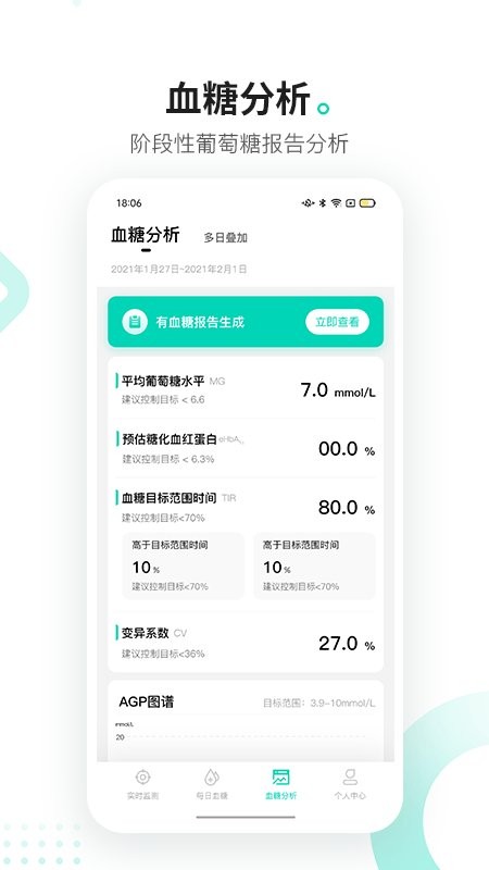 硅基动感官方版 v02.24.00.00 安卓版 2