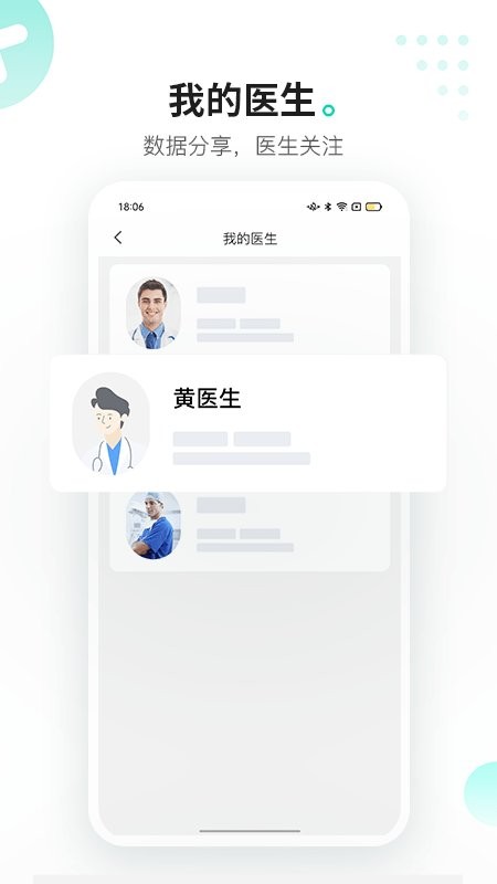 硅基动感官方版 v02.24.00.00 安卓版 3