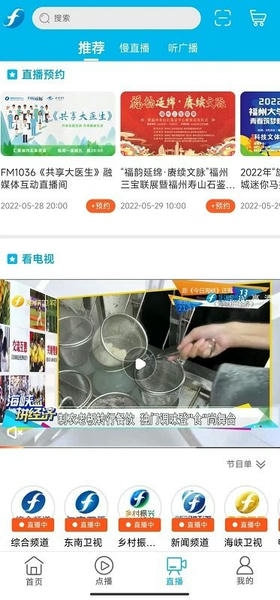 海博TV客户端 海博TVapp下载
