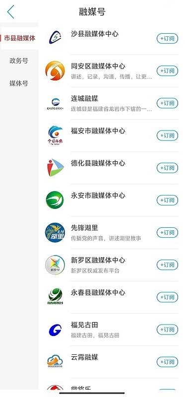 海博TV客户端(福建新闻联播) v9.0.3 安卓版 1