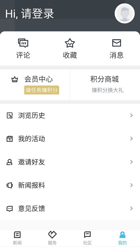 融磐安客户端 v1.3.0 安卓版 0