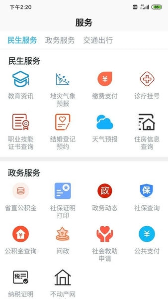 融磐安客户端 融磐安app官方下载