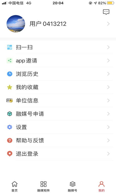 i中江融媒号 v5.9.47 安卓版 1