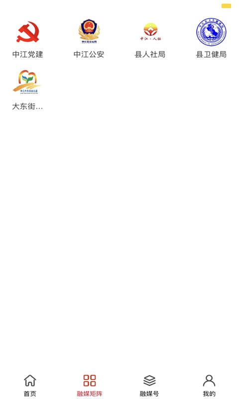 i中江融媒号 i中江app下载