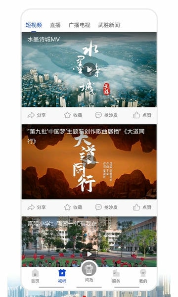 爱武胜官方版 爱武胜app下载