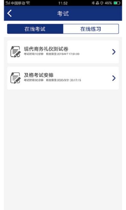 东风营销培训官方版 v4.0 安卓版 1