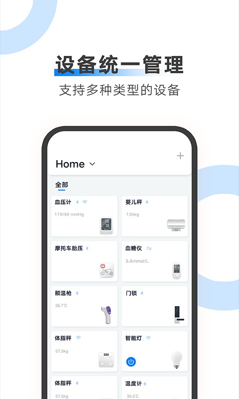 AiLink手机版 v2.01.00 安卓版 1