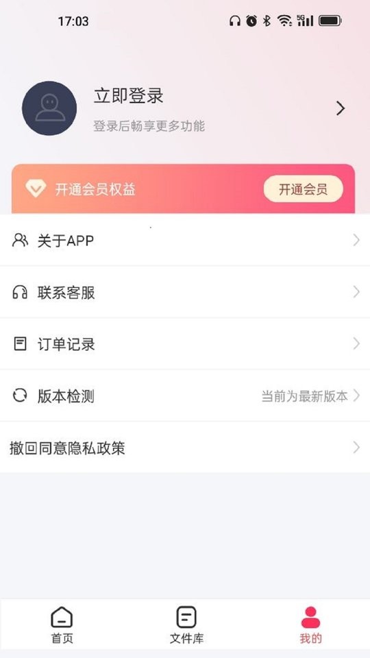 转转大师GIF制作软件 v1.2.1 安卓版 2