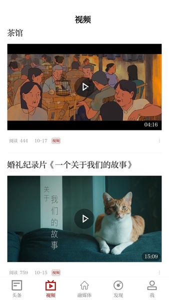 微美新广信官方版 v5.3.9 安卓版 1