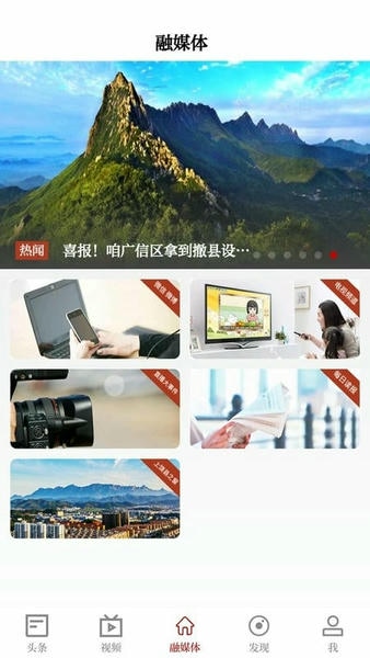 微美新广信官方版 微美新广信app下载