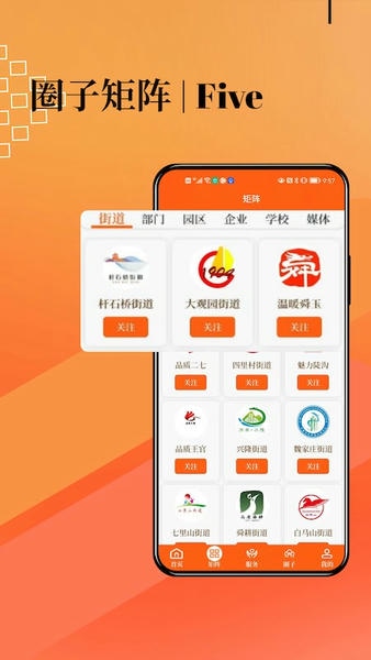 新视中客户端 v6.1.3 安卓版 0