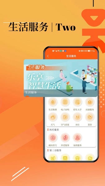 新视中客户端 v6.1.3 安卓版 3