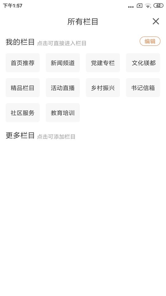 大视界融媒 v3.9.0 安卓版 3