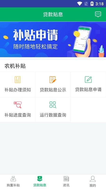 河北农机补贴最新版 河北农机补贴app官方下载