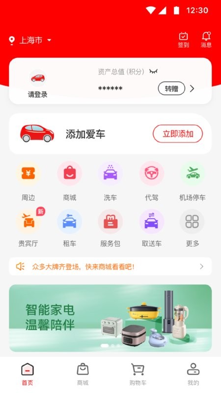 红马利平台 v4.3.16 安卓版 0