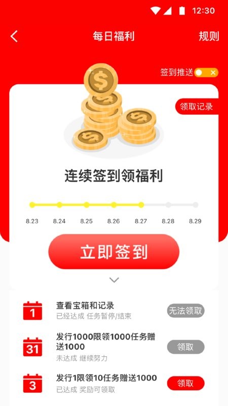 红马利平台 v4.3.16 安卓版 1