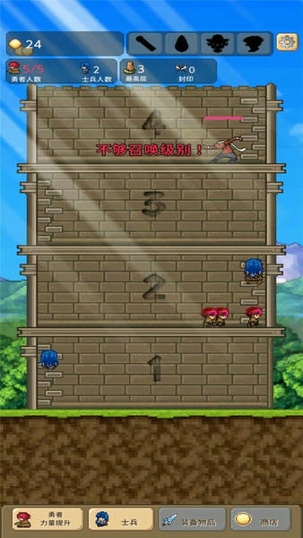 魔塔英雄传正版 v2.1.0 安卓版 0