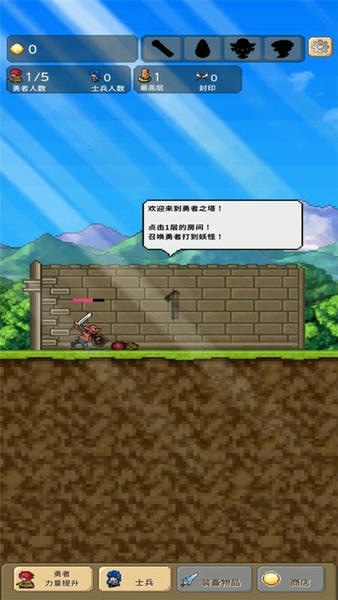 魔塔英雄传正版 v2.1.0 安卓版 2