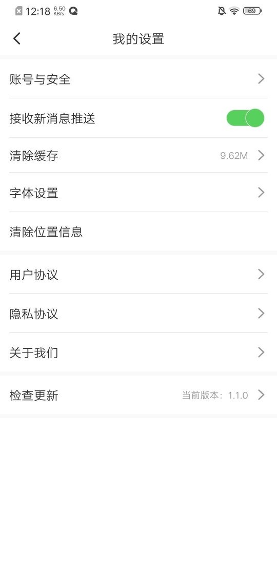 新民融媒体中心 v3.9.0 安卓版 3