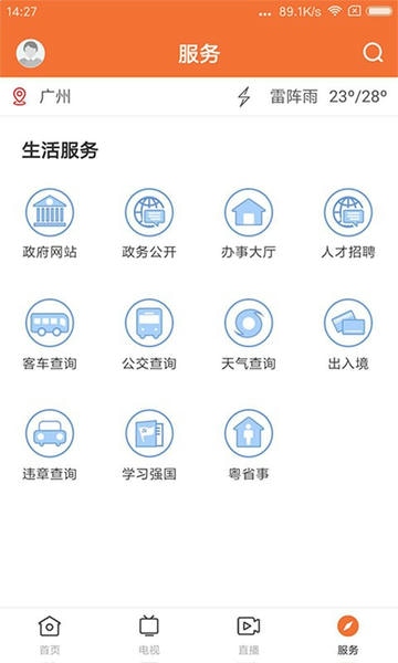 最潮南最新版 最潮南app官方下载