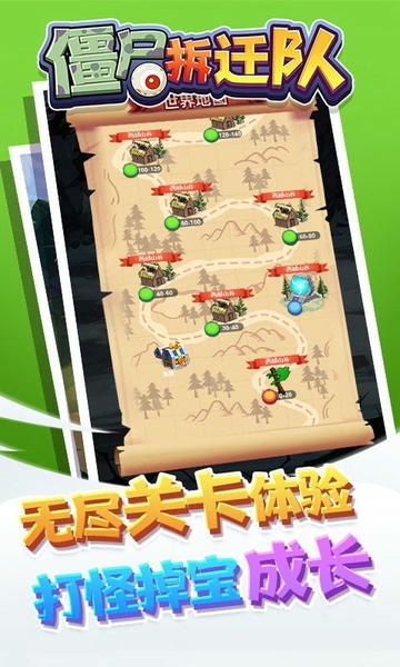 僵尸拆迁队完整版 v1.0.1 安卓版 1