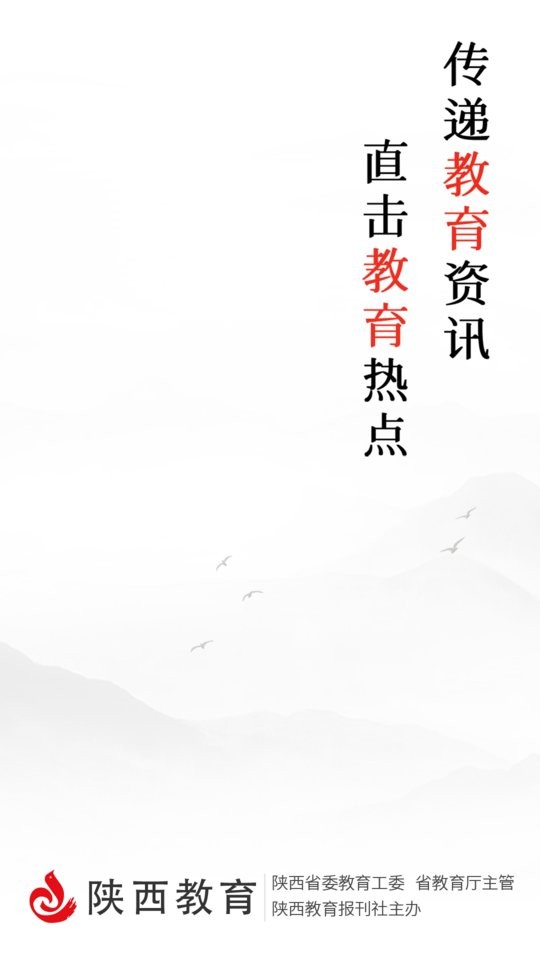 陕西教育大平台 v3.1.5 安卓版 3