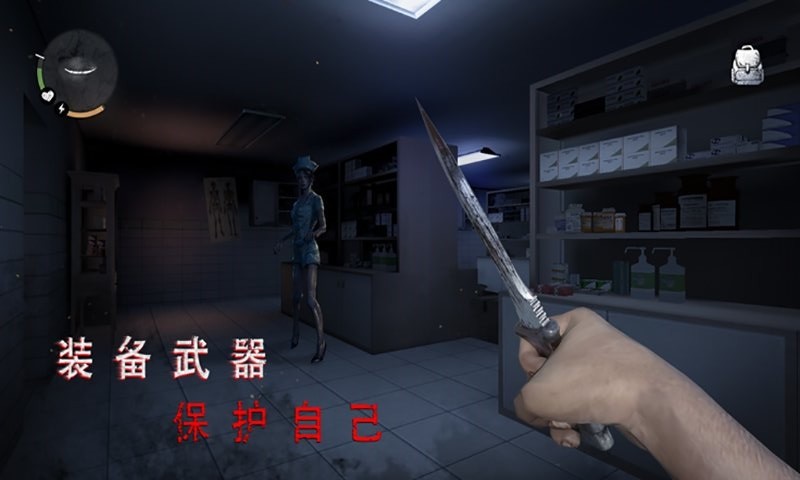 恐怖医院模拟器游戏 v1.1 安卓版 2