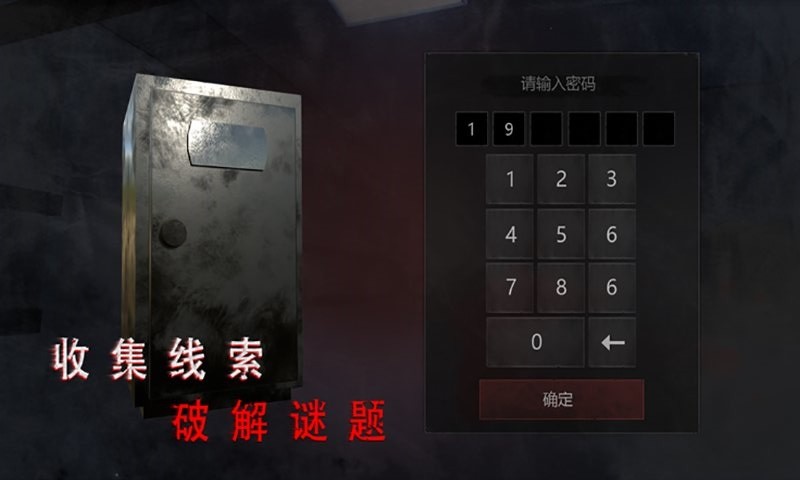 恐怖医院模拟器手机版下载