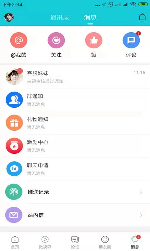 江苏淮安人网 v5.9.6 安卓版 3